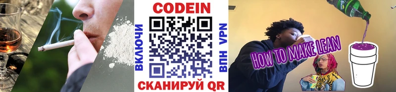 цены наркотик  blacksprut рабочий сайт  Codein Purple Drank  Знаменск 