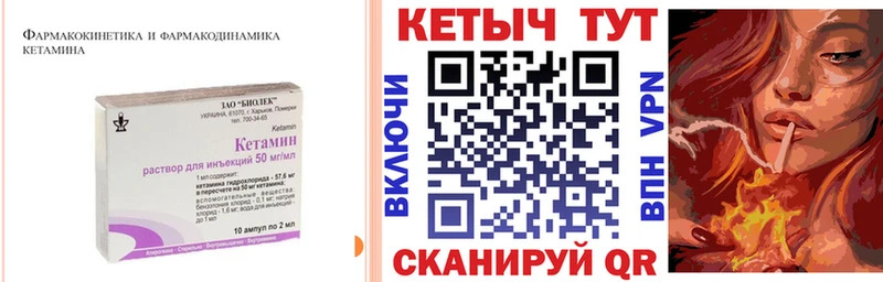 КЕТАМИН ketamine Знаменск