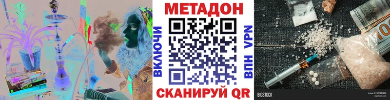 закладки  Знаменск  МЕТАДОН кристалл 